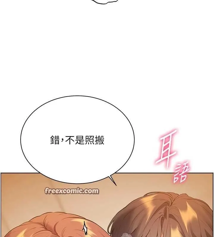 老师的亲密指导 第52話-正經妹大談色色淫話 第112页