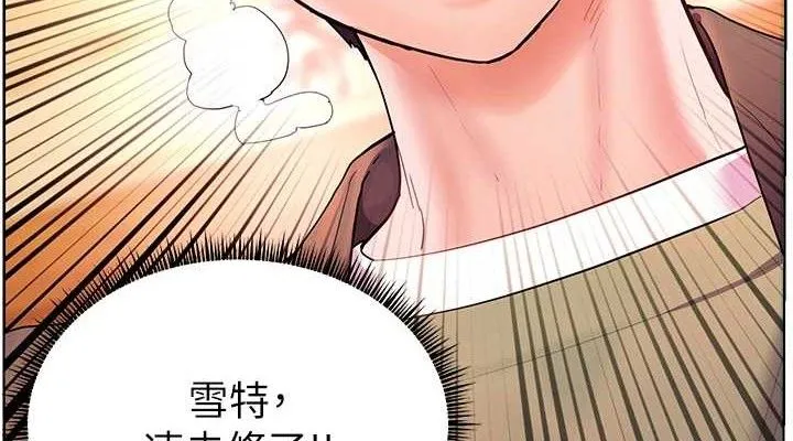 老师的亲密指导 第52話-正經妹大談色色淫話 第152页