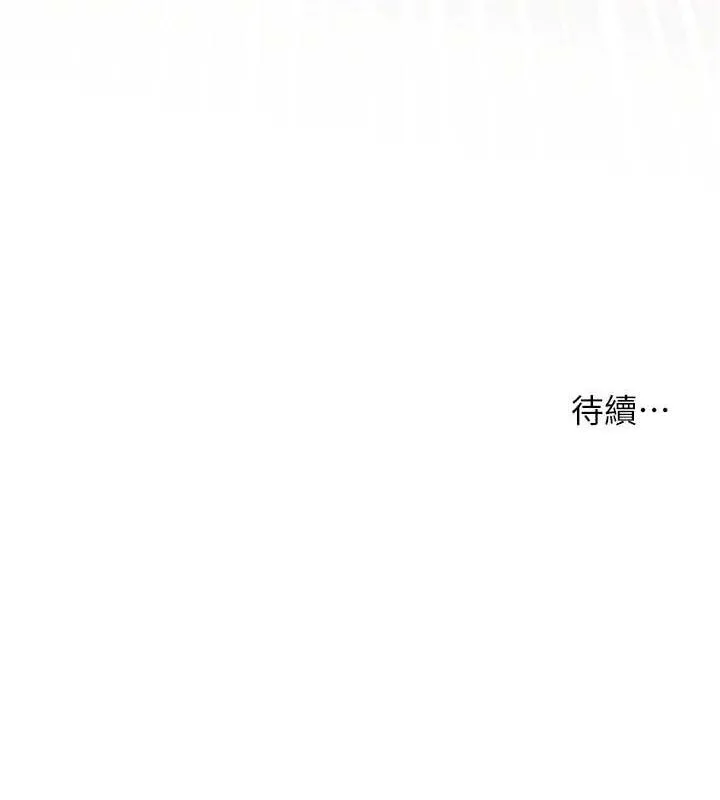 老师的亲密指导 第52話-正經妹大談色色淫話 第180页