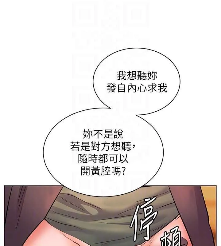 老师的亲密指导 第52話-正經妹大談色色淫話 第115页