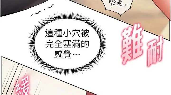 老师的亲密指导 第52話-正經妹大談色色淫話 第38页