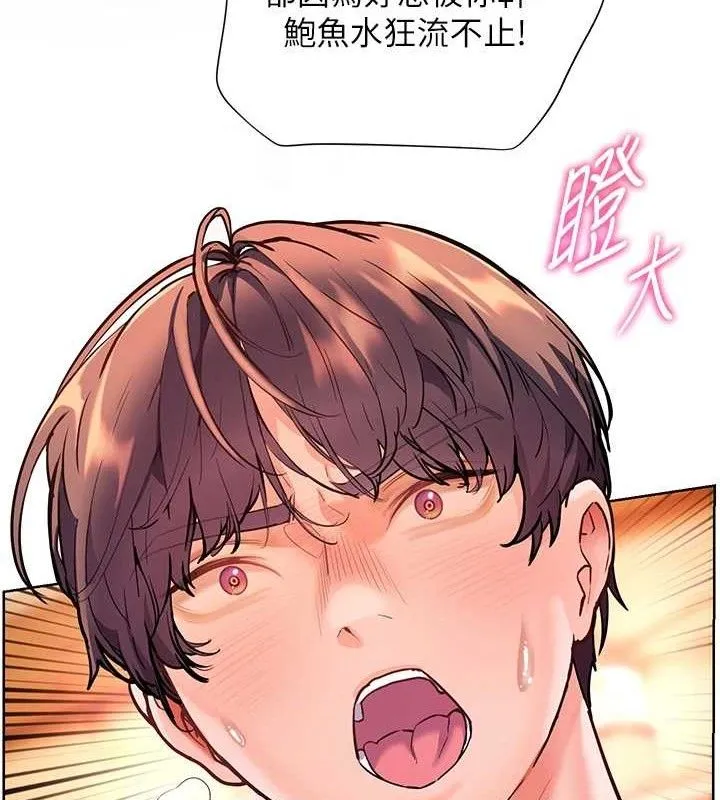 老师的亲密指导 第52話-正經妹大談色色淫話 第151页