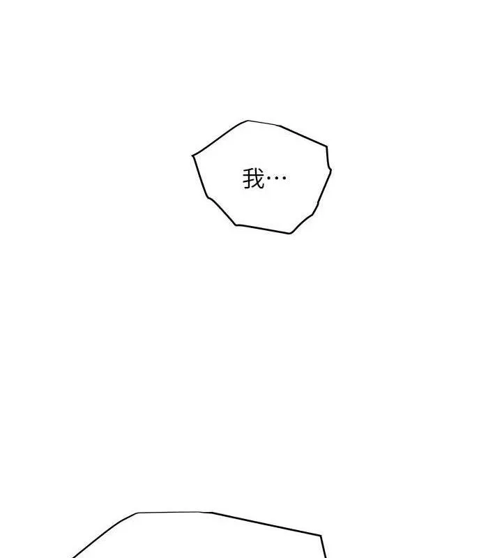 老师的亲密指导 第52話-正經妹大談色色淫話 第120页