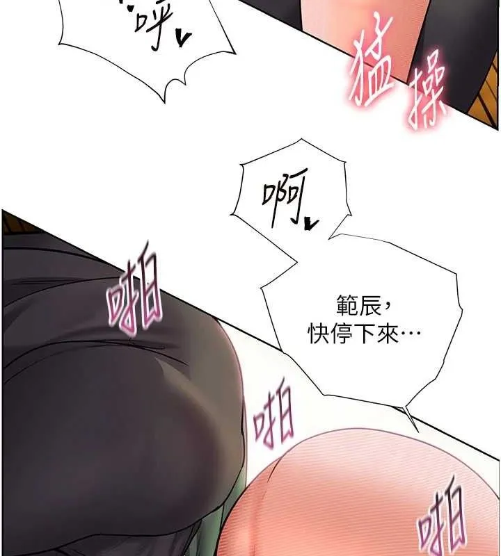 老师的亲密指导 第52話-正經妹大談色色淫話 第155页