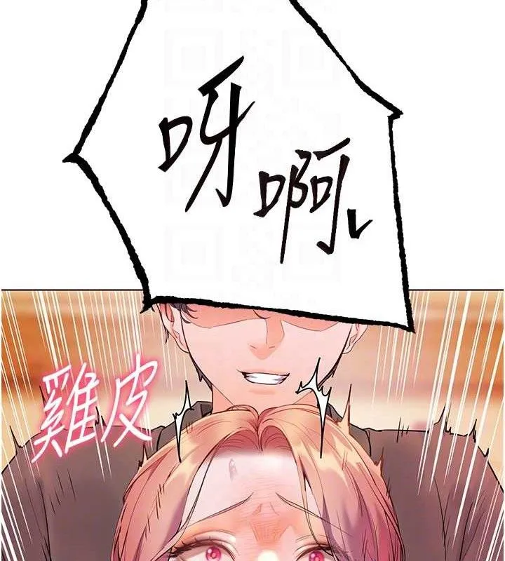 老师的亲密指导 第52話-正經妹大談色色淫話 第93页