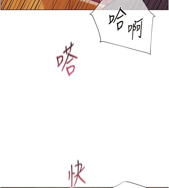 老师的亲密指导 第52話-正經妹大談色色淫話 第83页