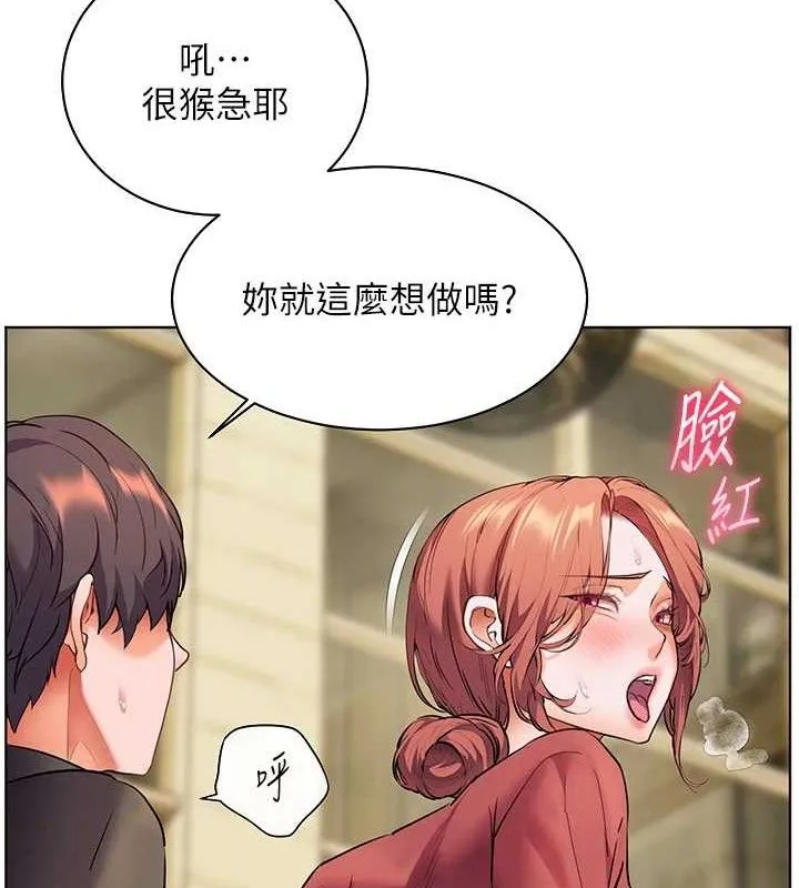 老师的亲密指导 第52話-正經妹大談色色淫話 第9页
