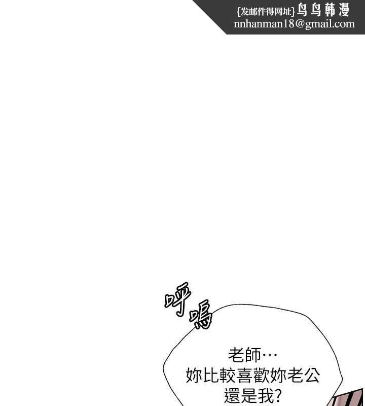 老师的亲密指导 第86話-舉高高射比較裡面&hearts; 第1页
