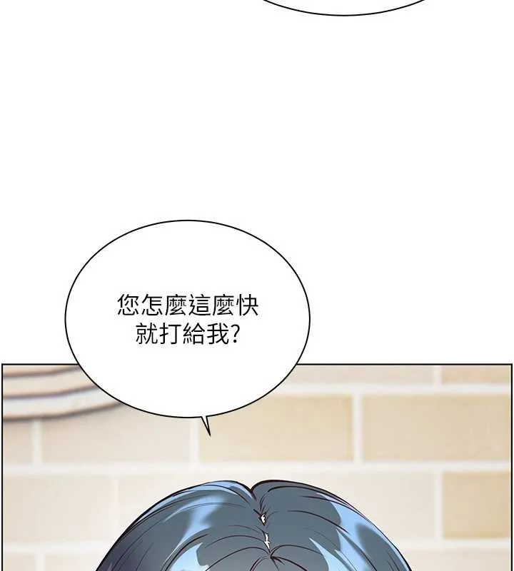 老师的亲密指导 第87話-金主的誘人新提議 第170页