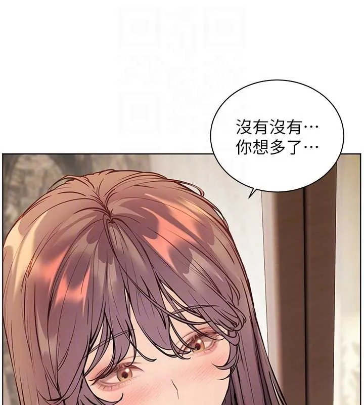 老师的亲密指导 第87話-金主的誘人新提議 第110页