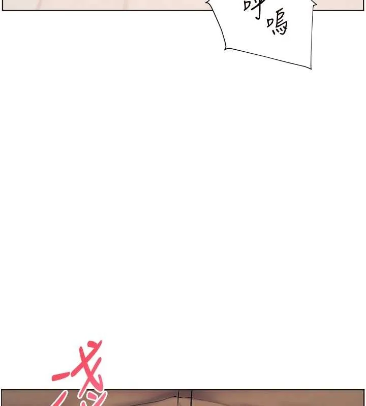 老师的亲密指导 第87話-金主的誘人新提議 第16页