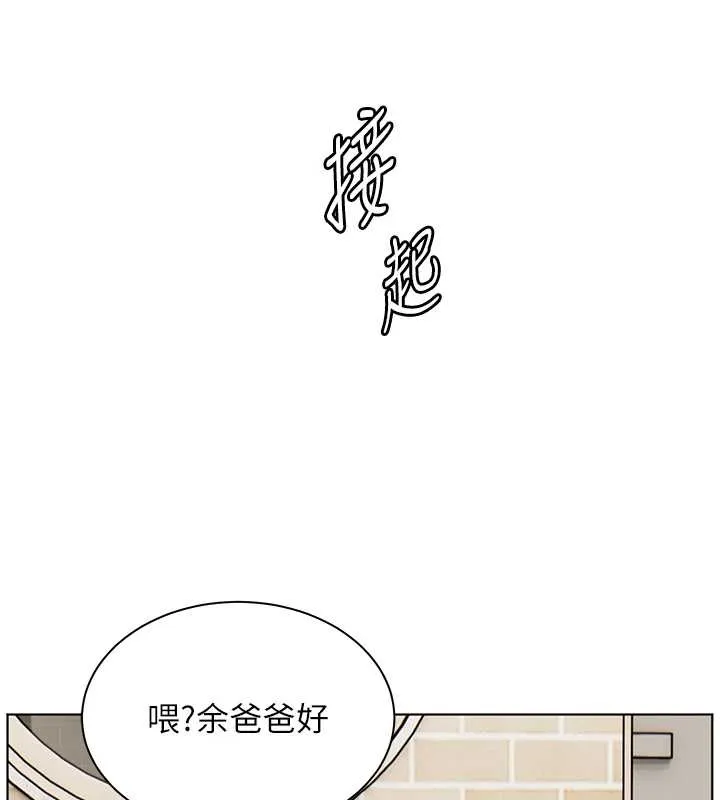 老师的亲密指导 第87話-金主的誘人新提議 第167页