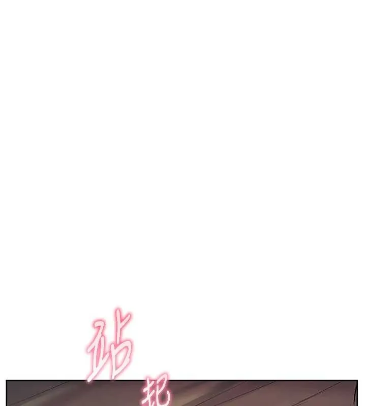 老师的亲密指导 第87話-金主的誘人新提議 第23页