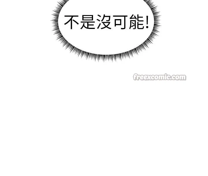老师的亲密指导 第87話-金主的誘人新提議 第70页
