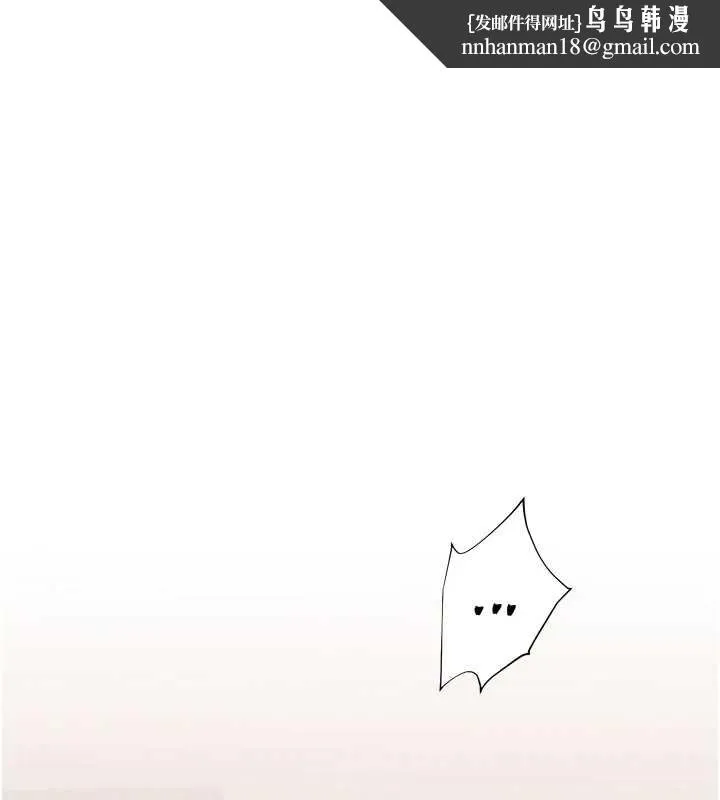 老师的亲密指导 第87話-金主的誘人新提議 第1页