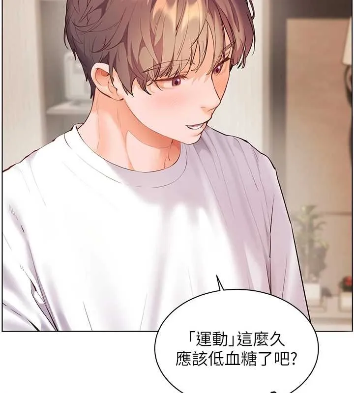 老师的亲密指导 第87話-金主的誘人新提議 第41页