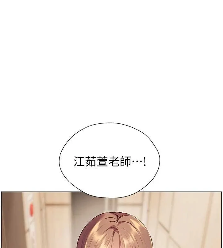 老师的亲密指导 第87話-金主的誘人新提議 第76页