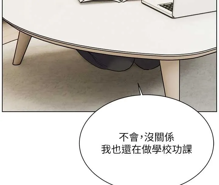 老师的亲密指导 第87話-金主的誘人新提議 第169页
