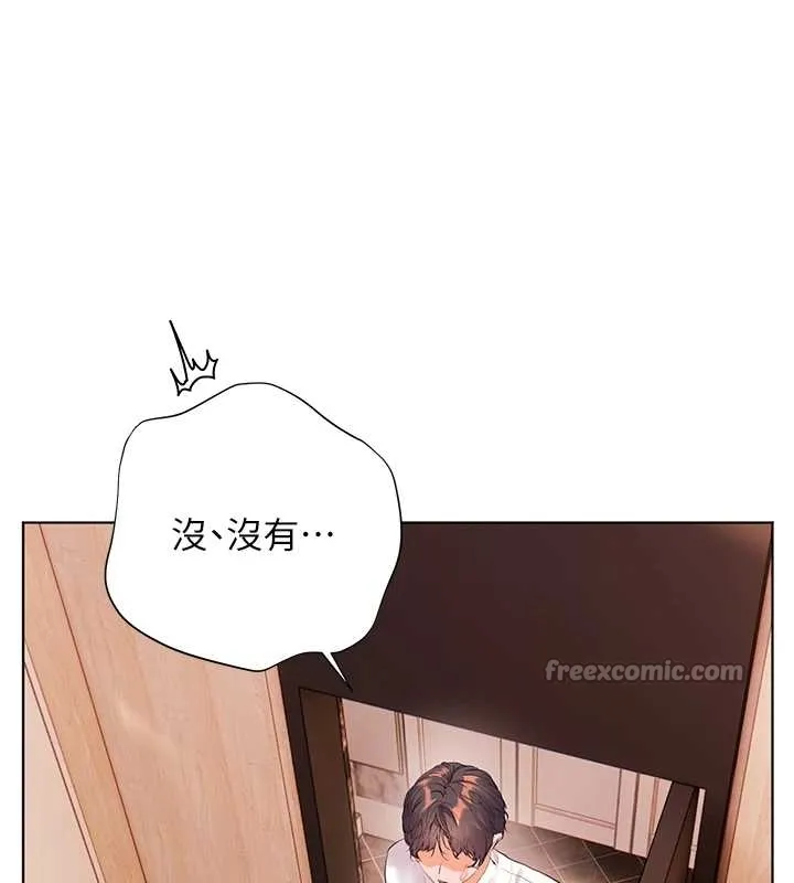 老师的亲密指导 第87話-金主的誘人新提議 第84页