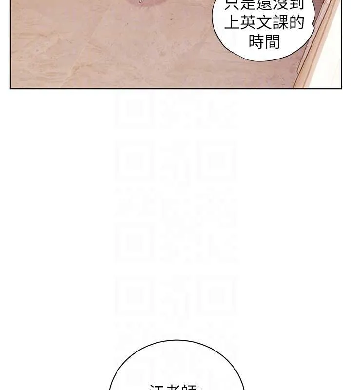 老师的亲密指导 第87話-金主的誘人新提議 第86页