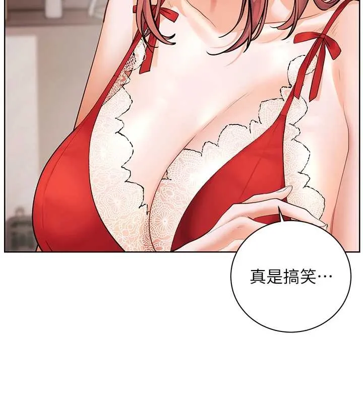 老师的亲密指导 第87話-金主的誘人新提議 第44页