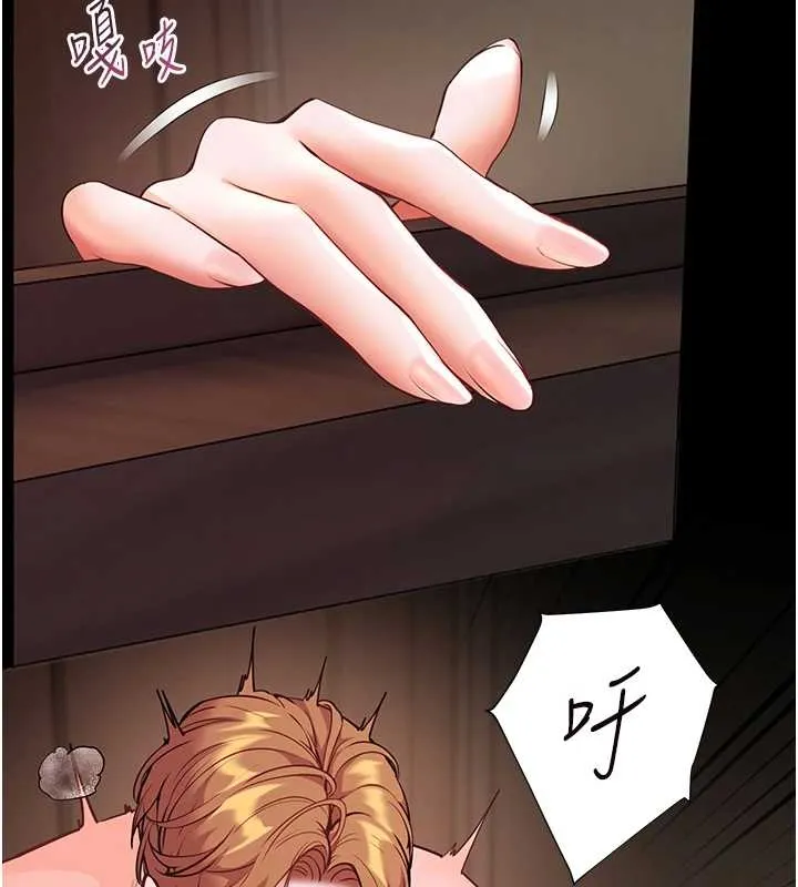 老师的亲密指导 第87話-金主的誘人新提議 第150页