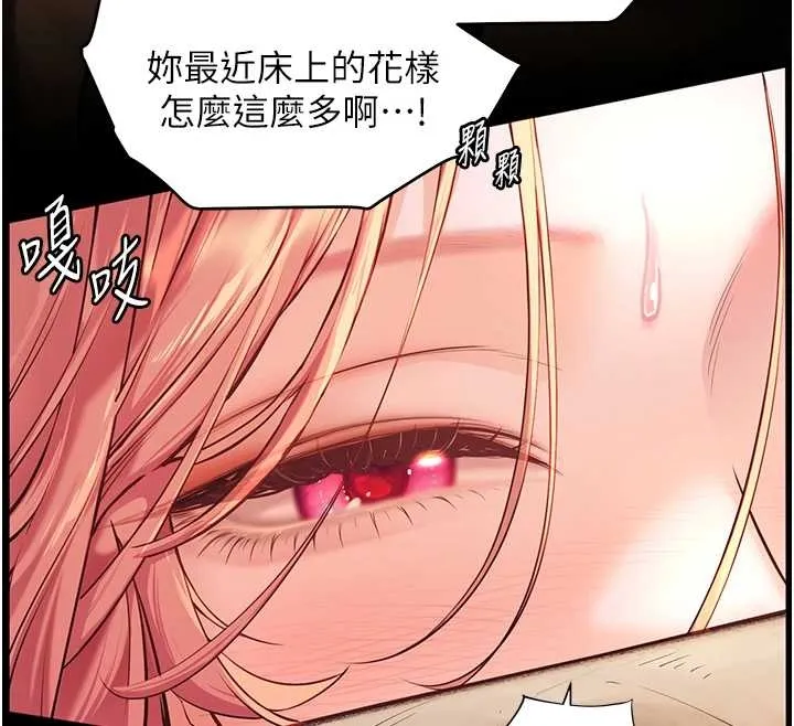 老师的亲密指导 第87話-金主的誘人新提議 第153页