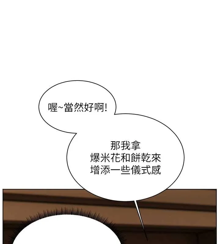 老师的亲密指导 第87話-金主的誘人新提議 第115页