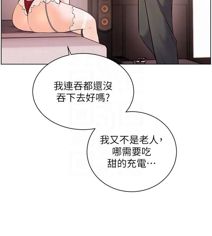 老师的亲密指导 第87話-金主的誘人新提議 第49页