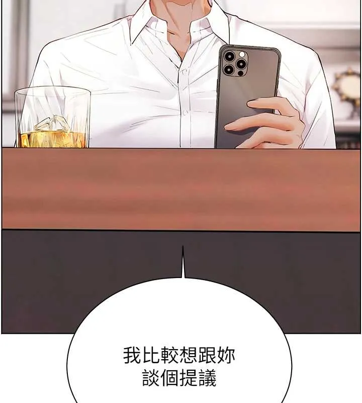 老师的亲密指导 第87話-金主的誘人新提議 第179页