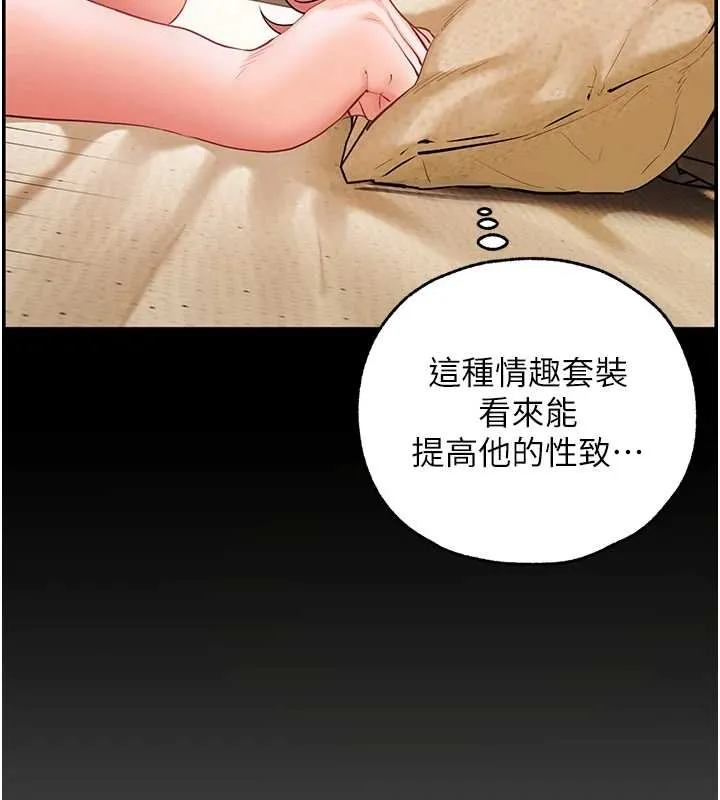 老师的亲密指导 第87話-金主的誘人新提議 第158页