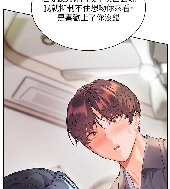 老师的亲密指导 第93話-榮登愛撫啟蒙導師&hearts; 第62页