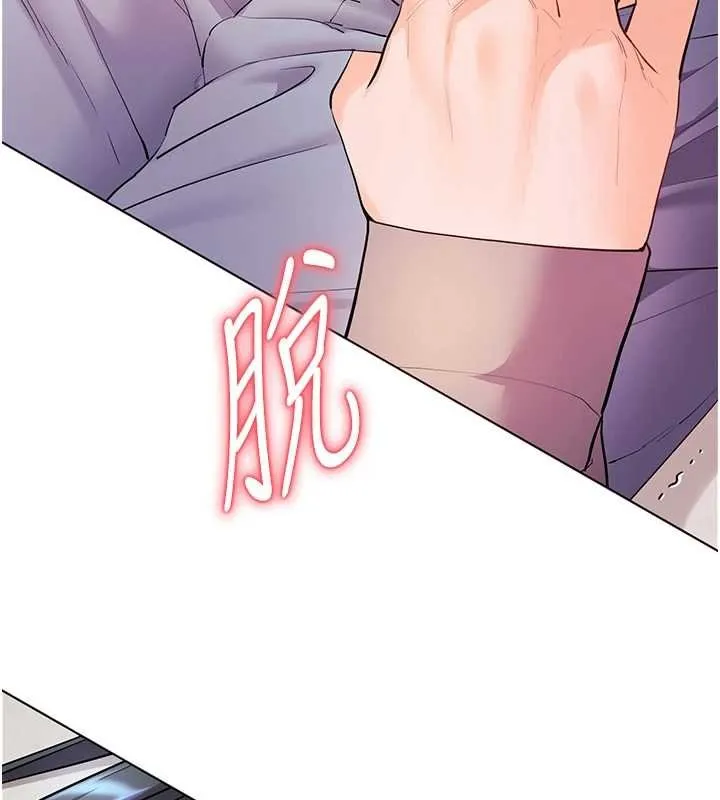 老师的亲密指导 第93話-榮登愛撫啟蒙導師&hearts; 第161页
