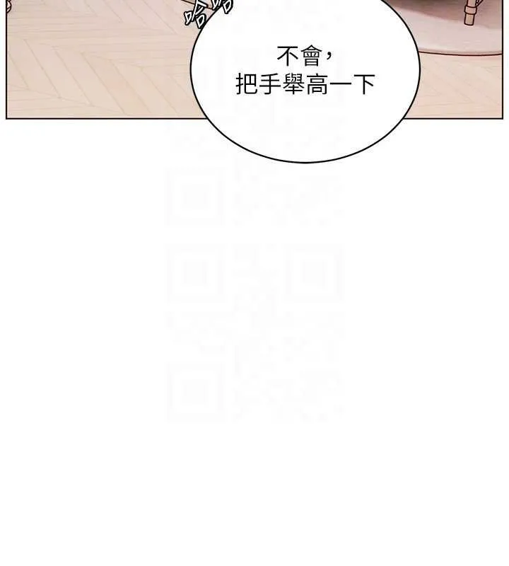 老师的亲密指导 第93話-榮登愛撫啟蒙導師&hearts; 第134页
