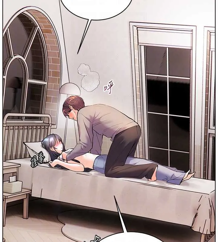 老师的亲密指导 第93話-榮登愛撫啟蒙導師&hearts; 第133页