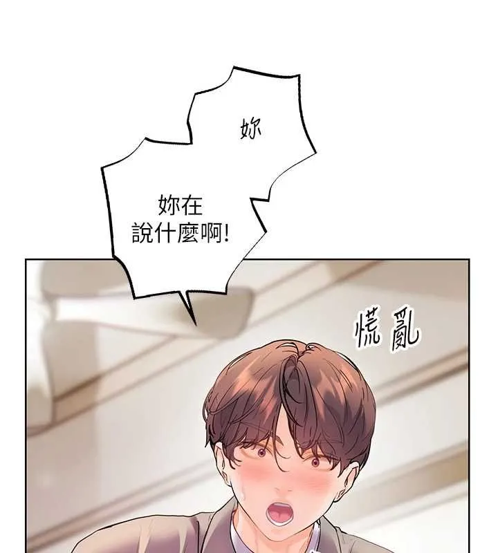 老师的亲密指导 第93話-榮登愛撫啟蒙導師&hearts; 第40页