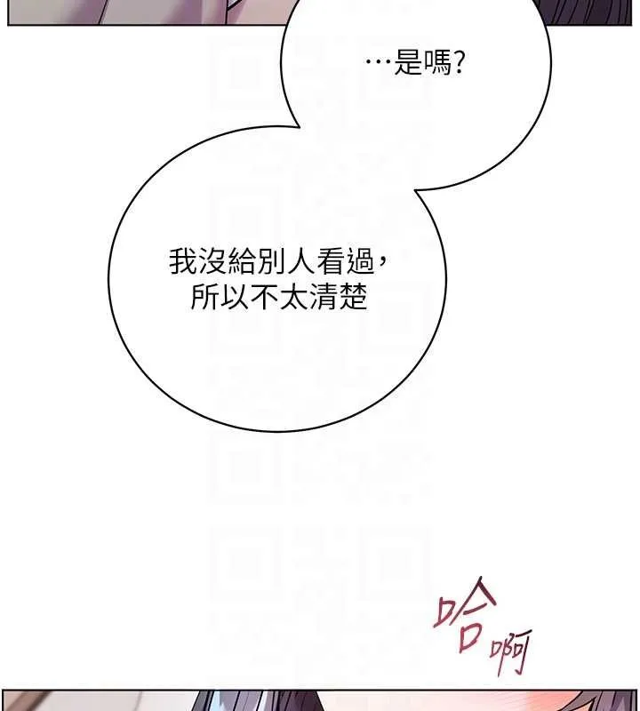 老师的亲密指导 第93話-榮登愛撫啟蒙導師&hearts; 第125页