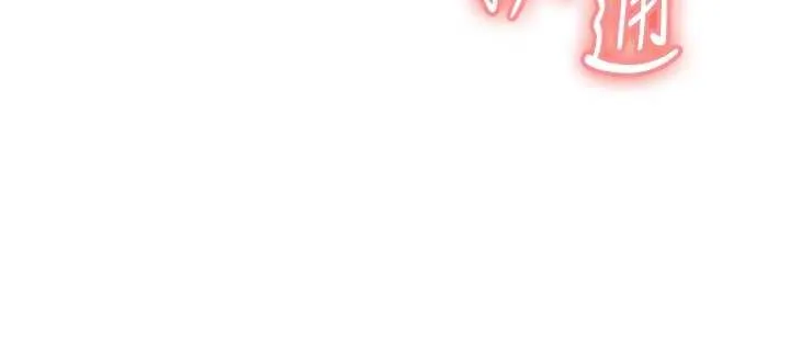 老师的亲密指导 第93話-榮登愛撫啟蒙導師&hearts; 第39页