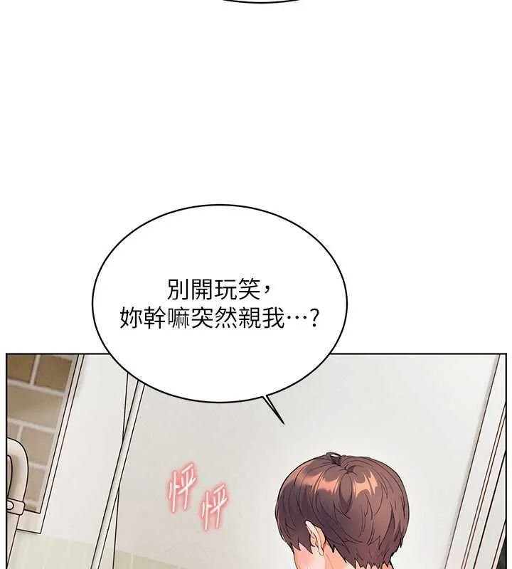 老师的亲密指导 第93話-榮登愛撫啟蒙導師&hearts; 第45页