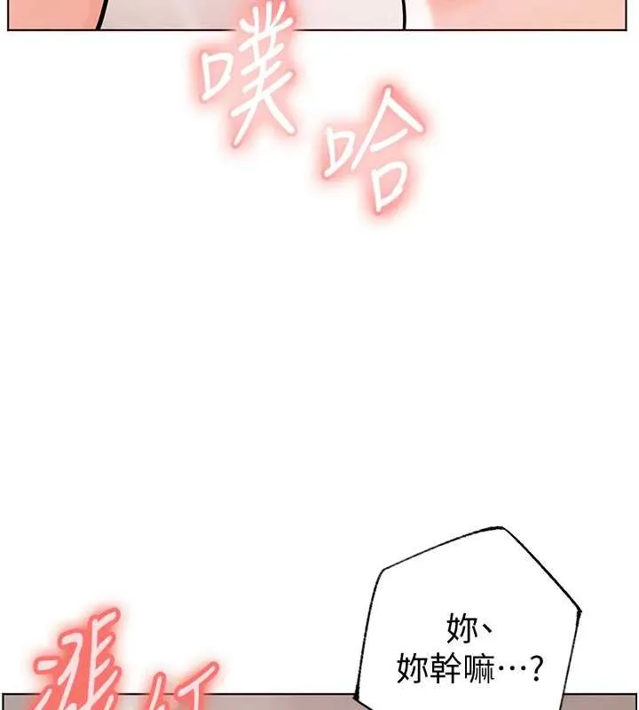 老师的亲密指导 第93話-榮登愛撫啟蒙導師&hearts; 第24页