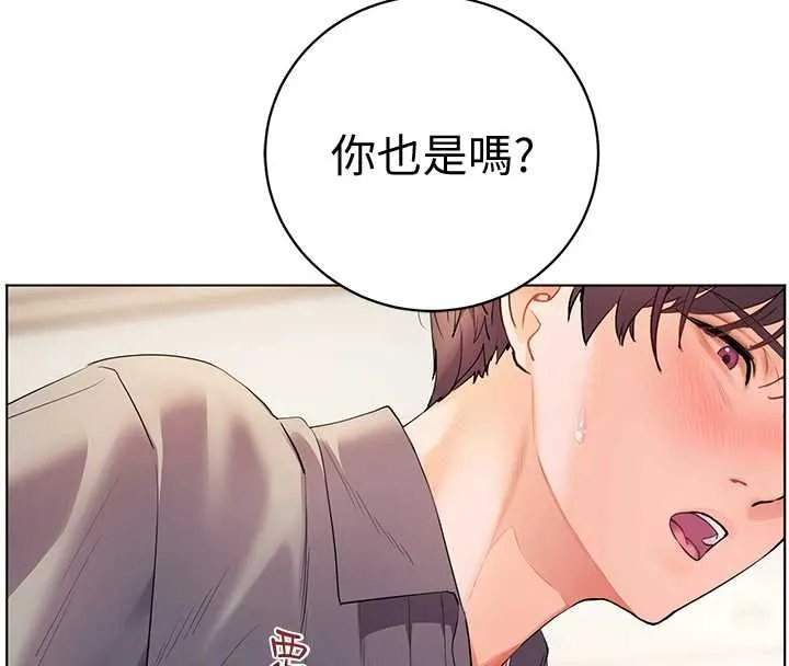 老师的亲密指导 第93話-榮登愛撫啟蒙導師&hearts; 第35页