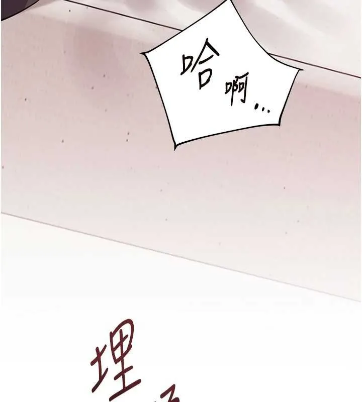 老师的亲密指导 第93話-榮登愛撫啟蒙導師&hearts; 第169页