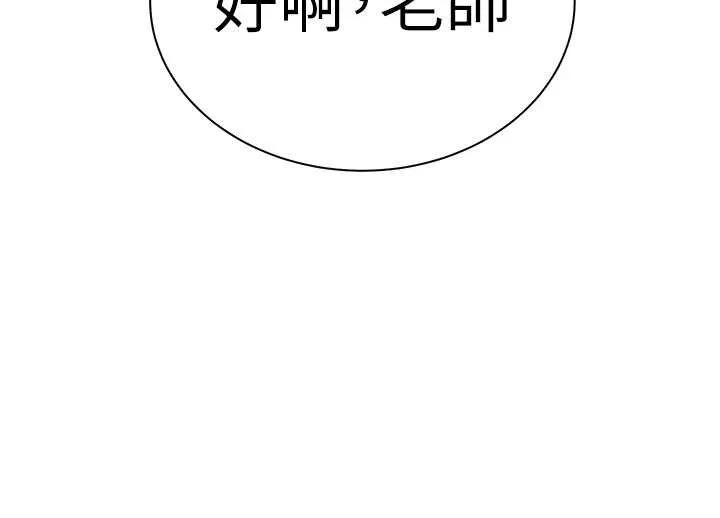 老师的亲密指导 第93話-榮登愛撫啟蒙導師&hearts; 第79页