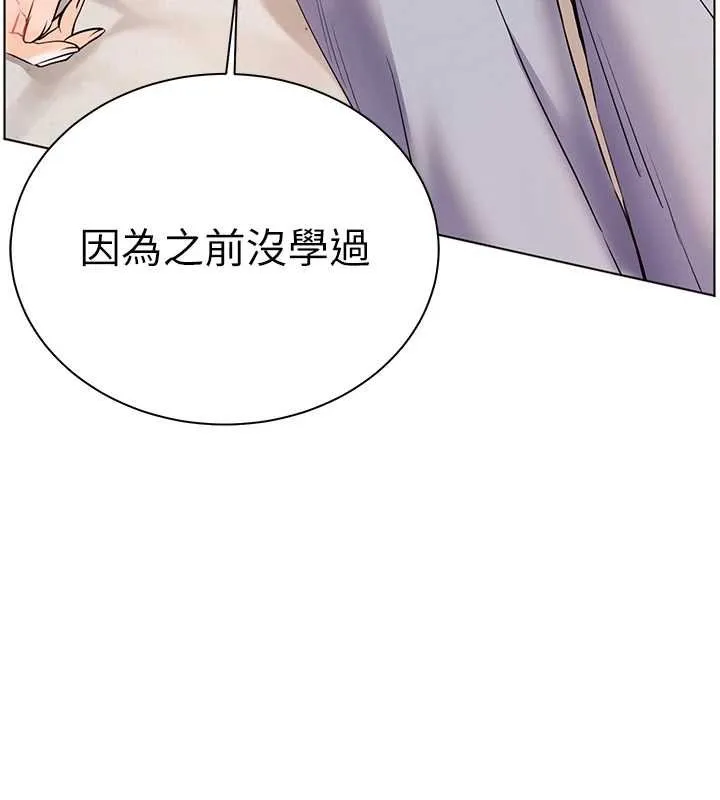 老师的亲密指导 第93話-榮登愛撫啟蒙導師&hearts; 第72页