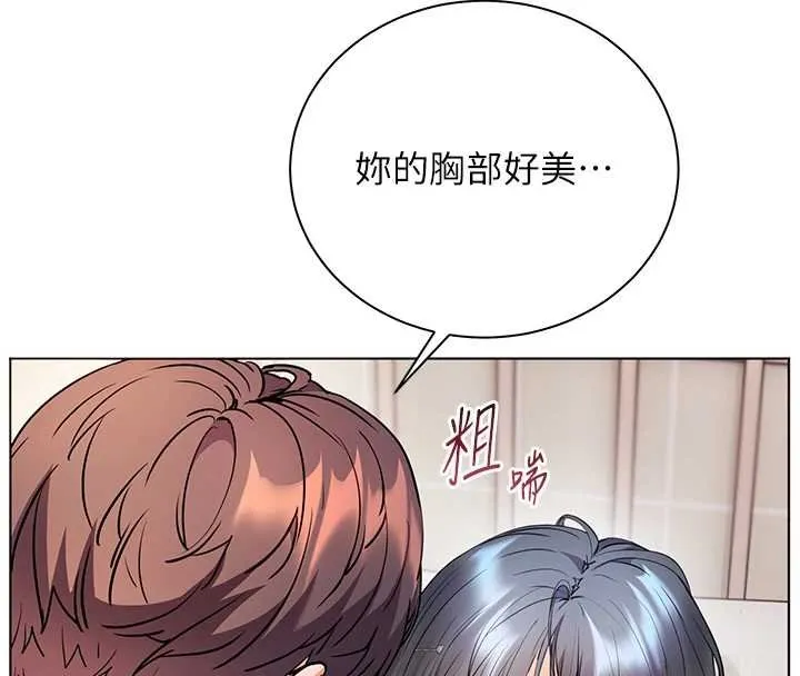 老师的亲密指导 第93話-榮登愛撫啟蒙導師&hearts; 第123页