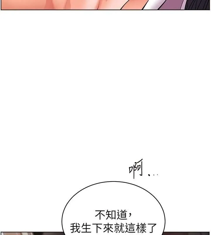 老师的亲密指导 第93話-榮登愛撫啟蒙導師&hearts; 第129页