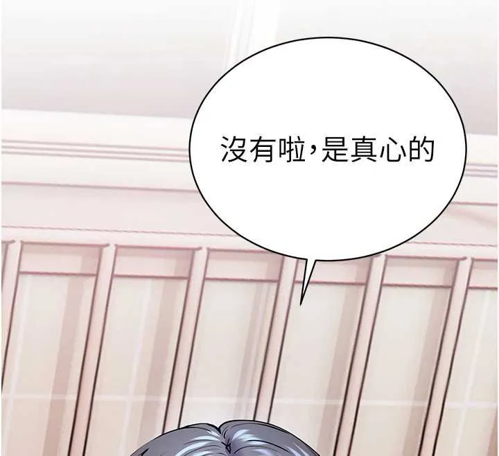 老师的亲密指导 第93話-榮登愛撫啟蒙導師&hearts; 第51页