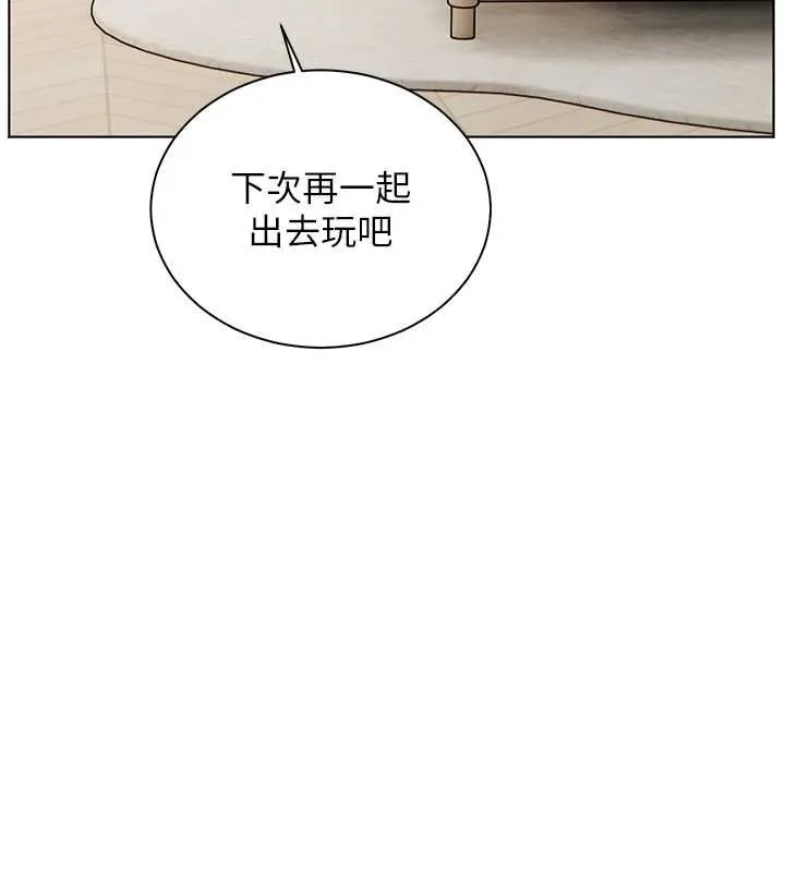 老师的亲密指导 第93話-榮登愛撫啟蒙導師&hearts; 第3页