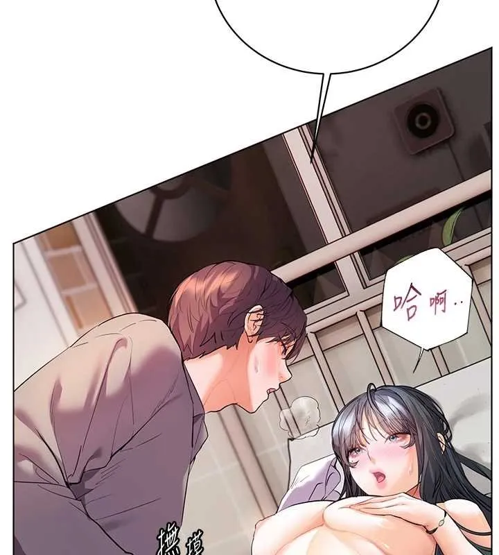 老师的亲密指导 第93話-榮登愛撫啟蒙導師&hearts; 第152页