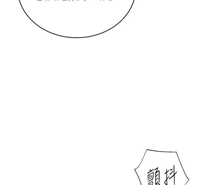 老师的亲密指导 第93話-榮登愛撫啟蒙導師&hearts; 第127页